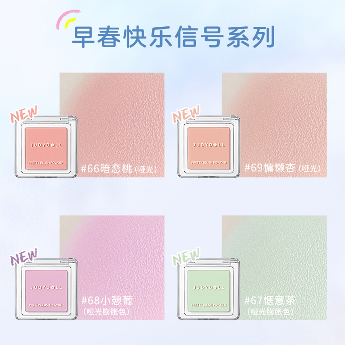 橘朵单色腮红膏单色腮红秋冬膨胀色哑光裸妆修容学生白领上班族