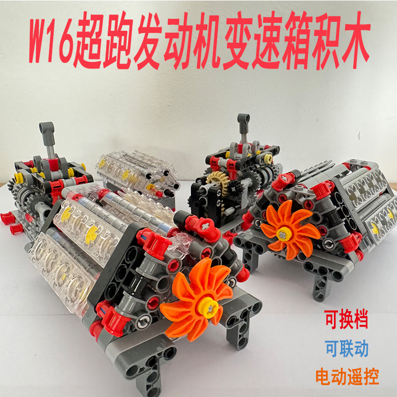 积木发动机气缸益智搭建包变速箱