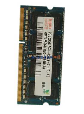 支持联想电脑 Y430 Y450 2G DDR3 1066笔记本内存条 内存卡