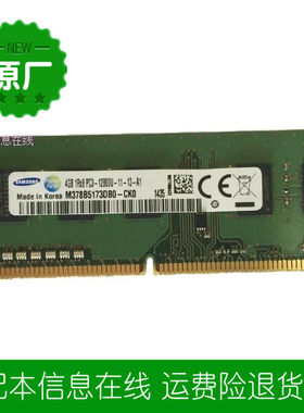 台式机ddr3内存卡
