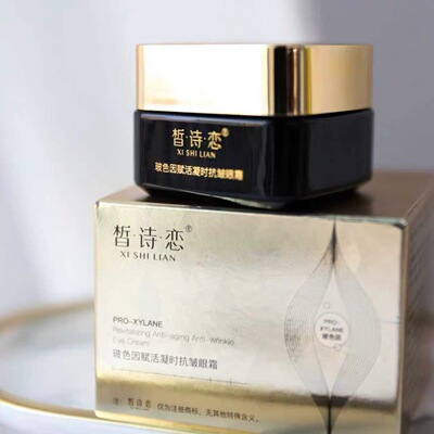 皙诗恋玻色因赋活凝时抗皱眼霜