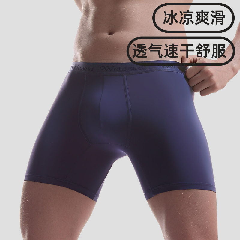防摩擦男士内裤男平角裤紧身加长款冰丝速干防磨腿运动四角丝滑