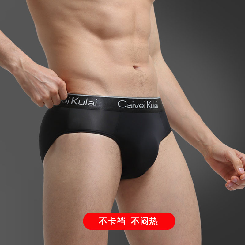 冰丝男士三角内裤性感透气