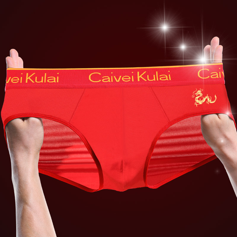 本命年男神内裤三角礼盒装