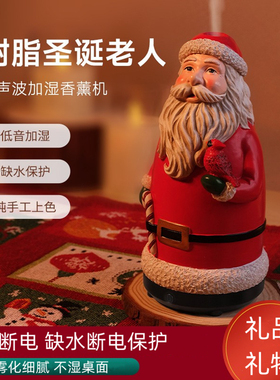 圣诞老人香薰机加湿器香氛摆件