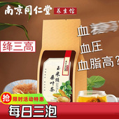南京同仁堂玉米须桑叶茶三血高茶糖脂血压降官方品牌店正品
