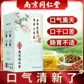 南京同仁堂草本三清茶非肠胃去除口干口苦三青茶养胃调理养生茶包