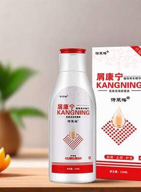 20盒可包邮 诗莱格屑康宁洗发水120ml外用正品洗发膏头皮用
