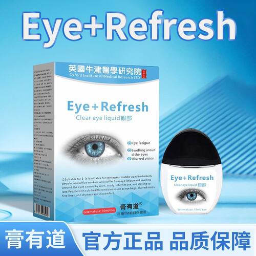 Eye+Refresh膏有道护眼液保健液