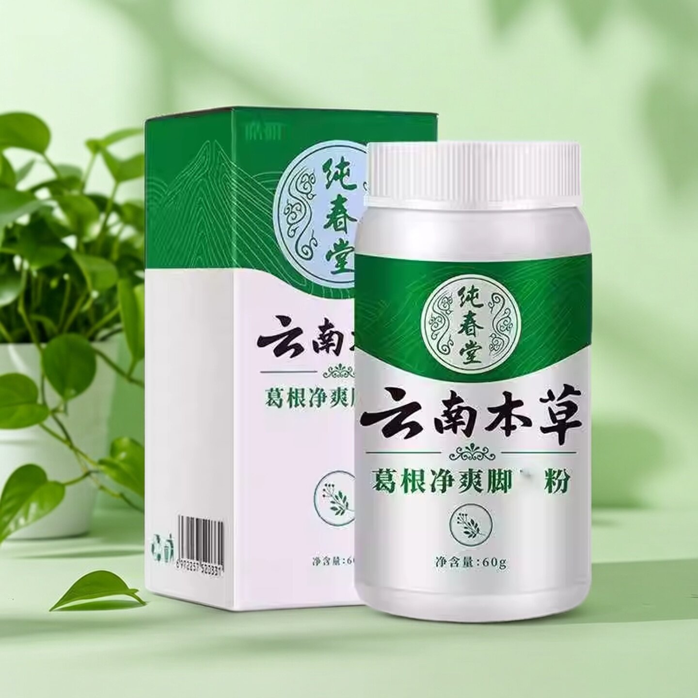 纯春堂云南本草葛根净爽脚臭粉60