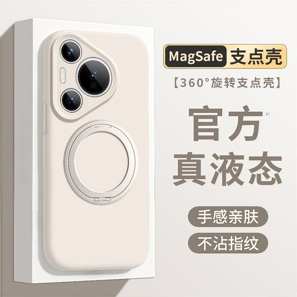 支点壳适用华为pura70pro手机壳新款pura80简约紫色Ultra磁吸mate60情侣mate50pro液态硅胶软壳镜头全包外壳