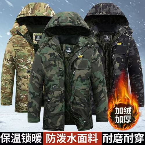 冬季网格棉衣加绒加厚防水棉袄迷彩劳保工装棉服耐磨中长款冷库