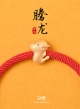 转运腾龙生肖手链S925