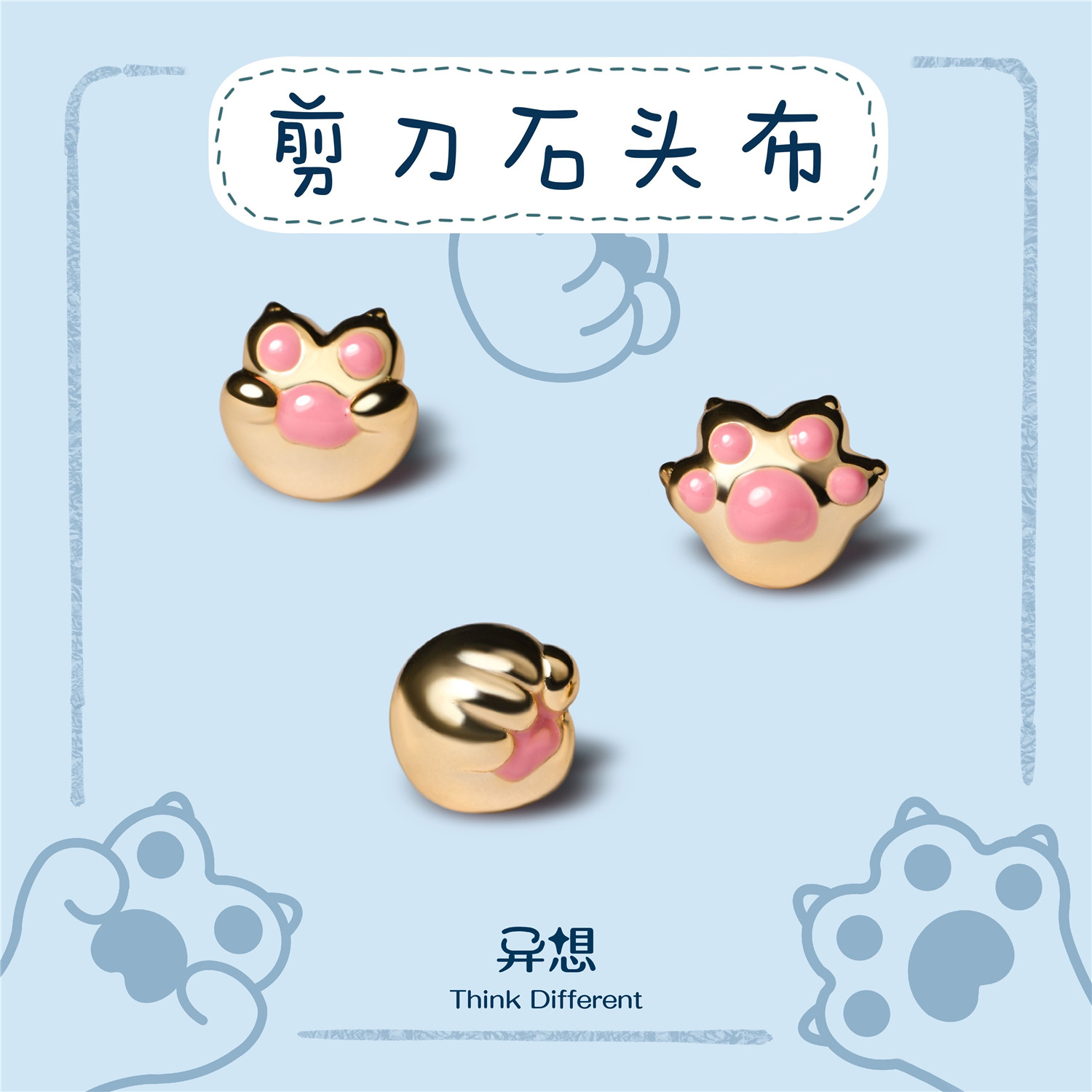 猜拳猫爪耳钉S925纯银剪刀石头布闺蜜耳饰猫咪质感生日礼物送礼女