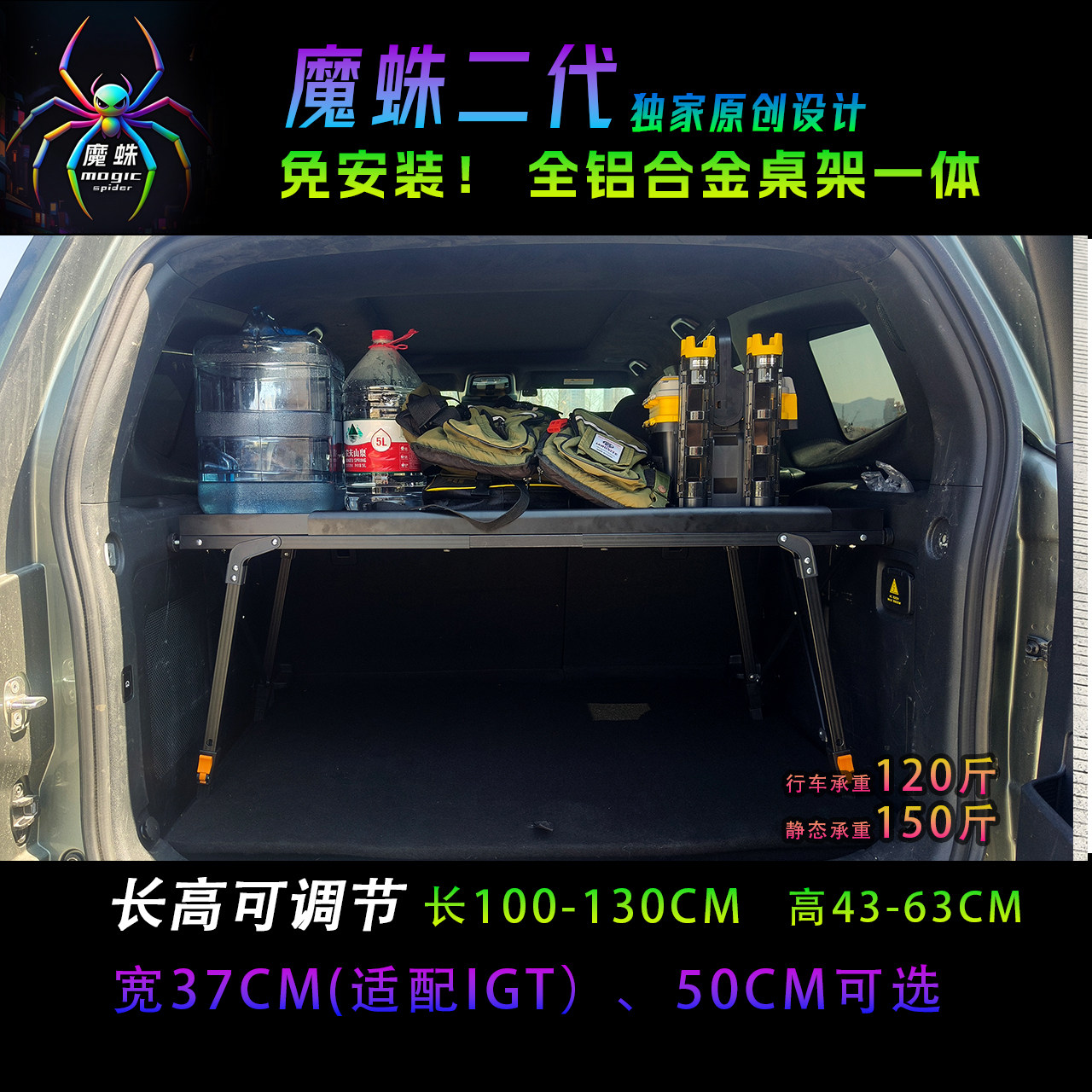 多功能车载露营桌折叠 后备箱置物架汽车改装suv自驾行李架通用