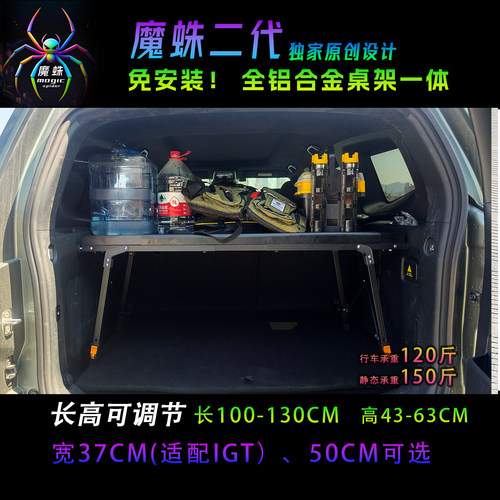 多功能车载露营桌折叠 后备箱置物架汽车改装suv自驾行李架通用