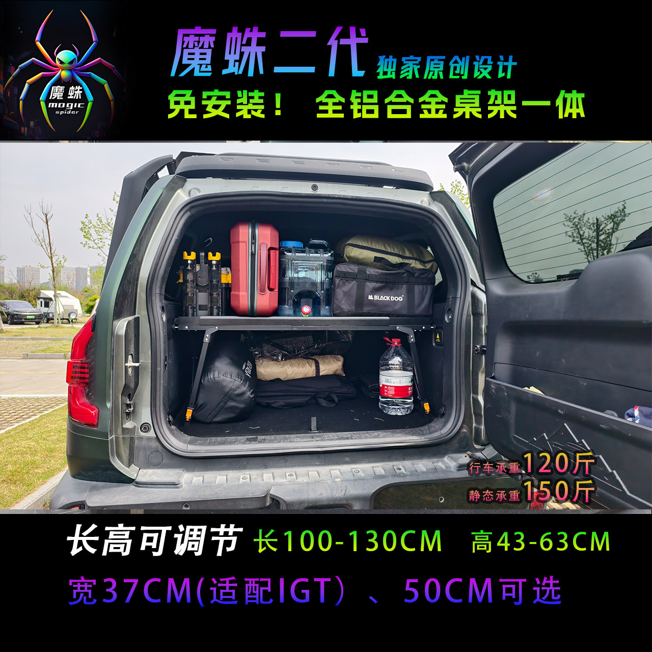 igt战术多功能车载露营桌折叠 后备箱置物架汽车改装suv自驾通用