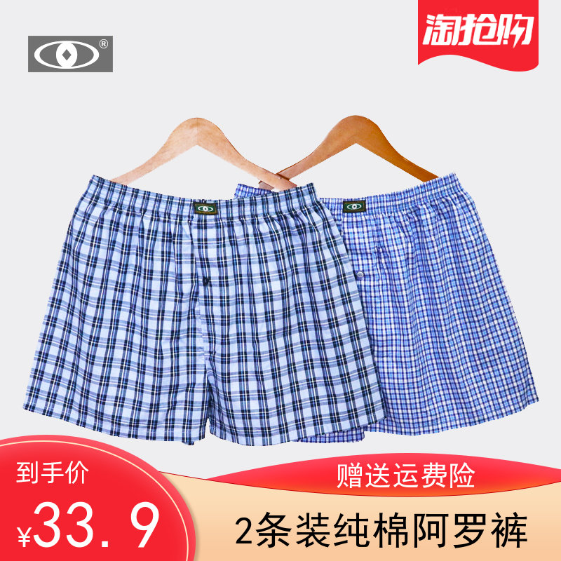 男士内裤纯棉阿罗裤夏季家居短裤