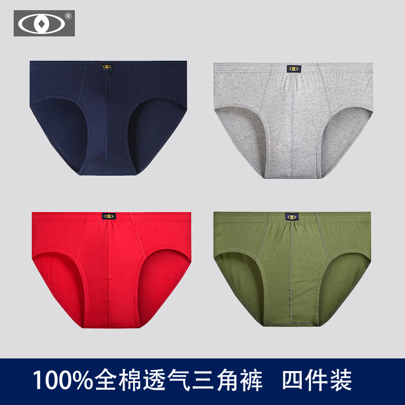4条装全棉宽松透气男内裤中高腰纯棉抗菌加大码三角裤好事和包邮,女士内衣/男士内衣/家居服,男三角内裤,淘宝优惠券,粉丝福利购,淘宝优惠卷