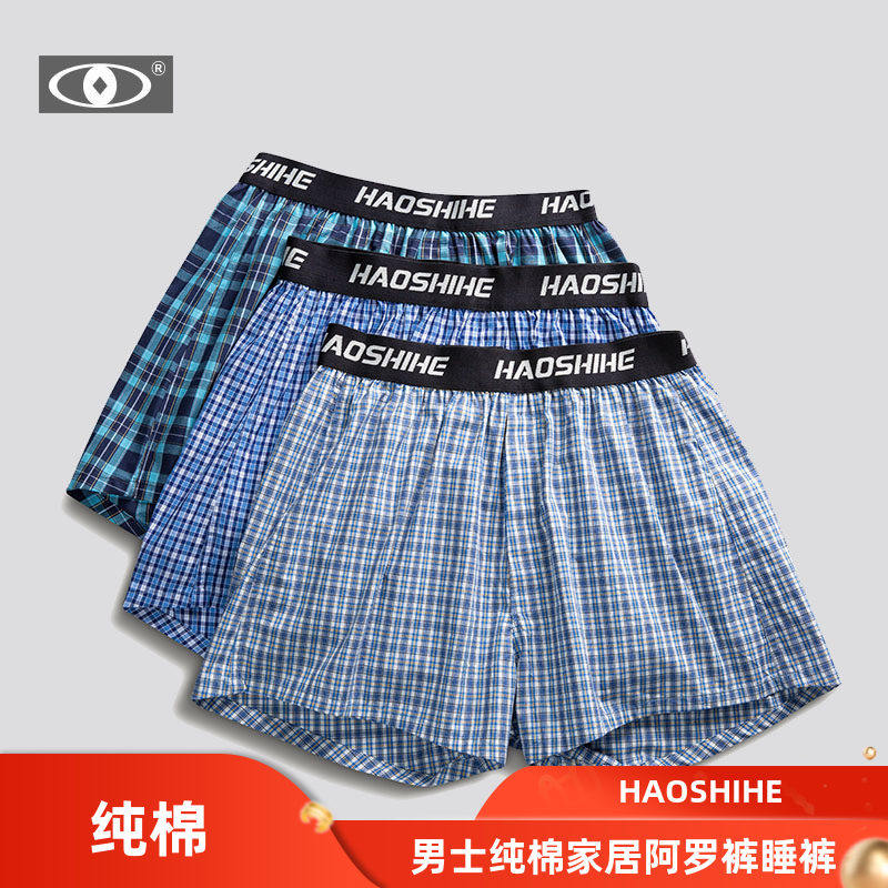一片式阿罗裤男士纯棉平角裤宽松透气男内裤全棉加大码孖烟通包邮