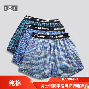 纯棉平角裤 宽松透气男内裤 全棉加大码 一片式 包邮 男士 孖烟通 阿罗裤