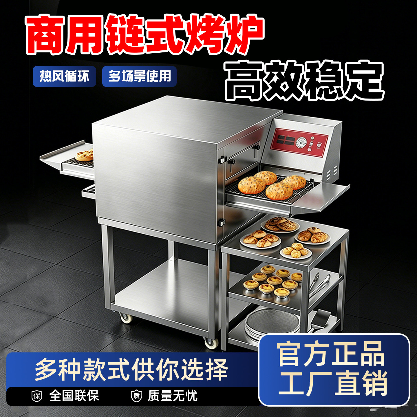 亿诚商用汉堡机链条式披萨炉
