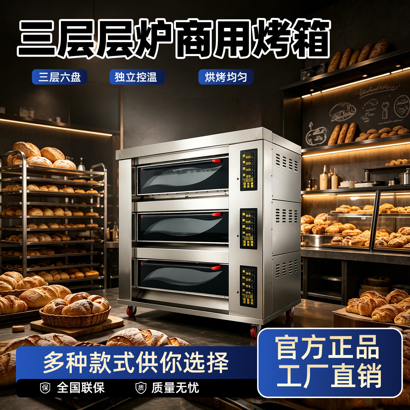 亿诚商用欧式电烤箱烘焙蒸汽