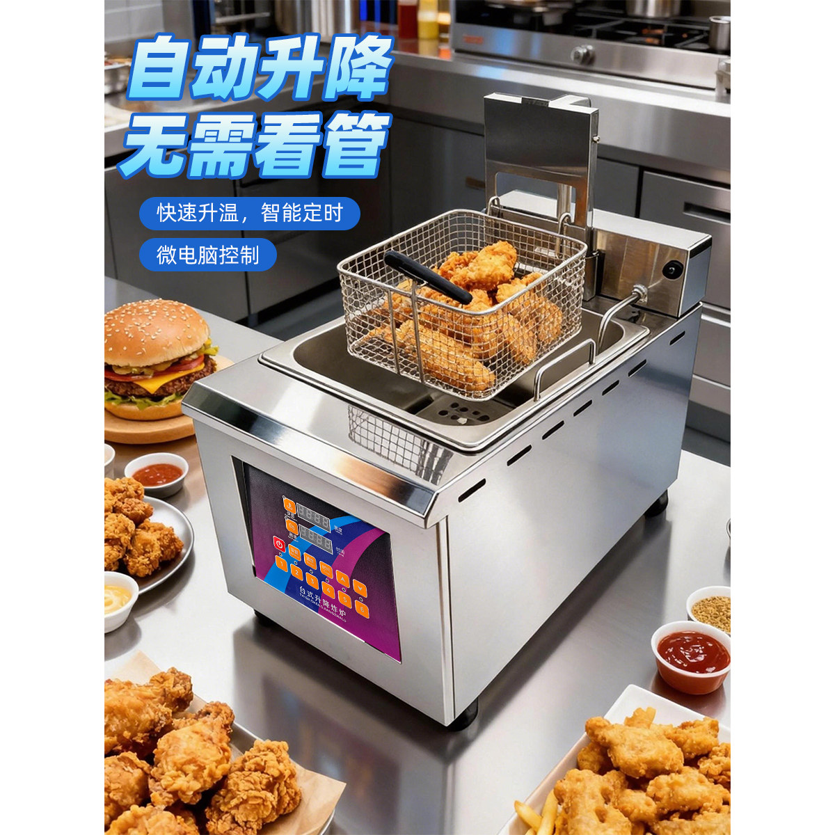 亿诚商用智能定时恒温双缸炸锅