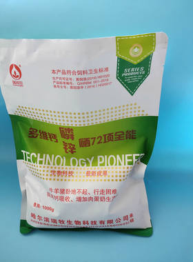微量元素异食癖牛羊