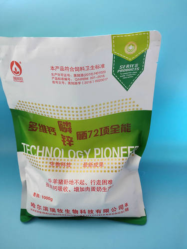 微量元素异食癖牛羊