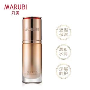 MARUBI丸美BB霜弹力蛋白凝时紧致BB霜35g隔离遮瑕强保湿专柜正品