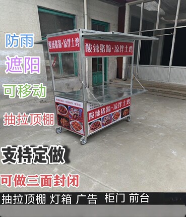 抽拉顶棚带轮可移动款多功能小吃车摆摊车商用遮阳雨棚组装款餐车