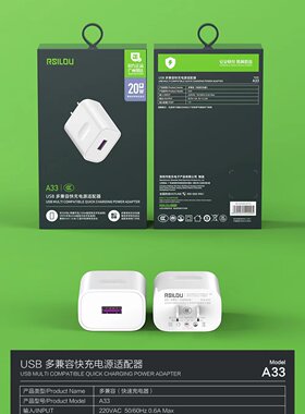 昂达/阿思络A33多兼容通用型PD20W超级快充/闪充充电头/套装国家3C认证纯铜插脚