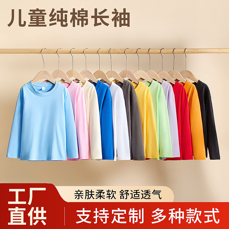 儿童纯棉长袖体血衫男女童打底衫幼儿园演出服学生糖果色T恤棉质8