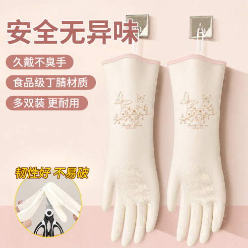 【无异味】食品级丁腈手套