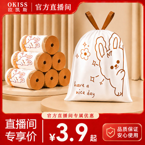 特厚免撕抽绳手提连卷垃圾袋