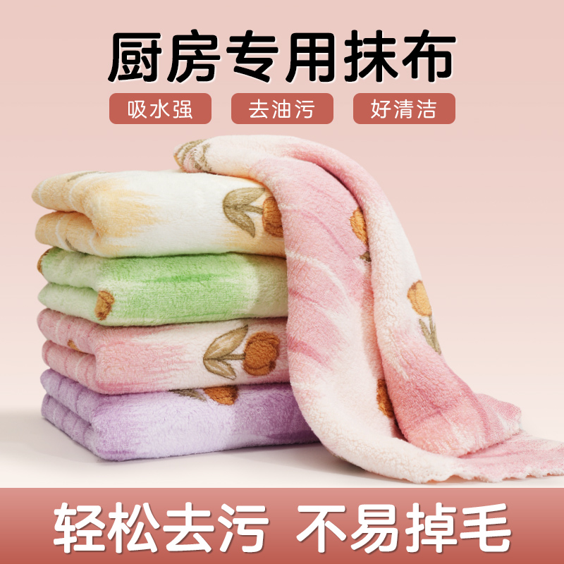 双面加厚强吸水珊瑚绒抹布