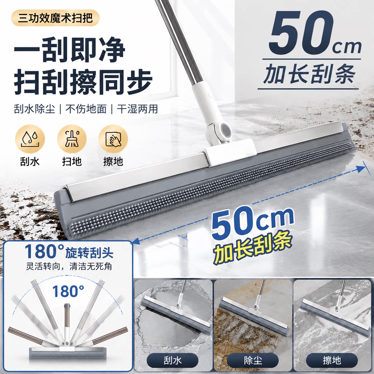 多功能魔术扫把新款家用扫帚卫生间硅胶地刮扫地笤帚刮地板刮水器