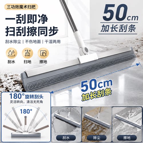 【升级款】硅胶魔术扫把扫刮两用