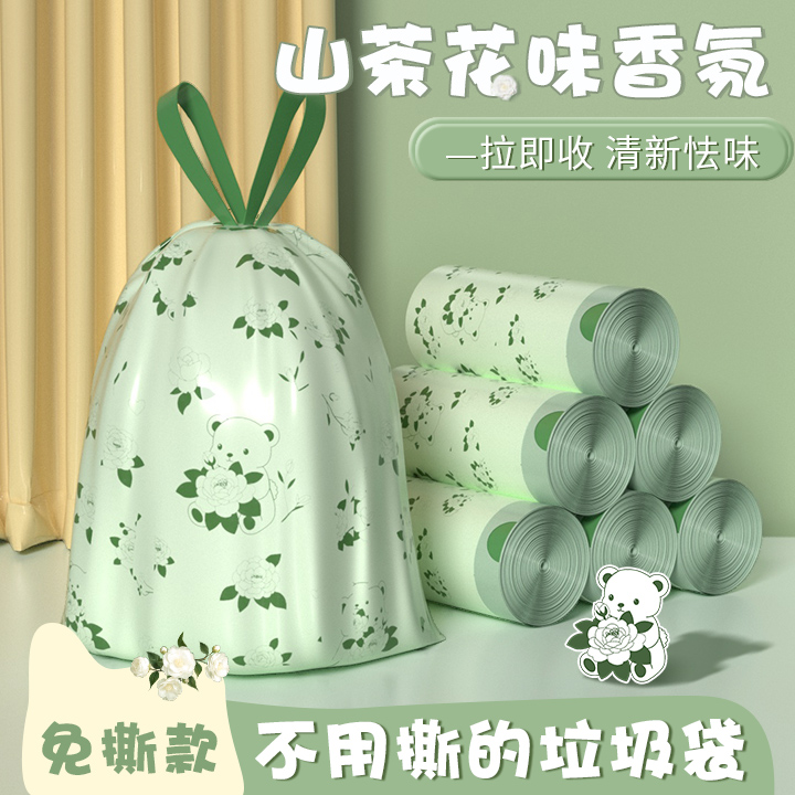 【花香型更祛味】垃圾袋