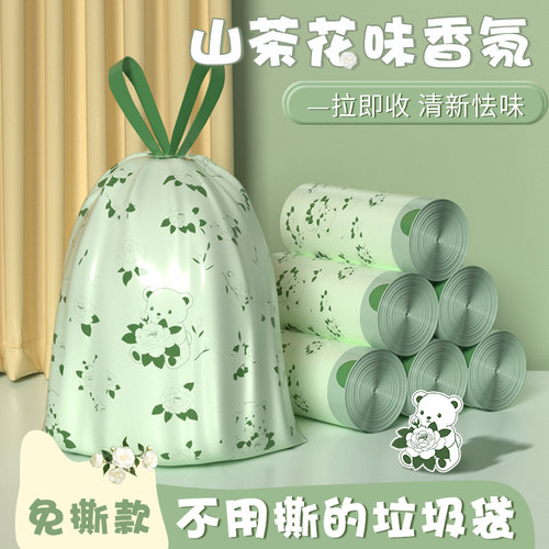【花香型更祛味】垃圾袋