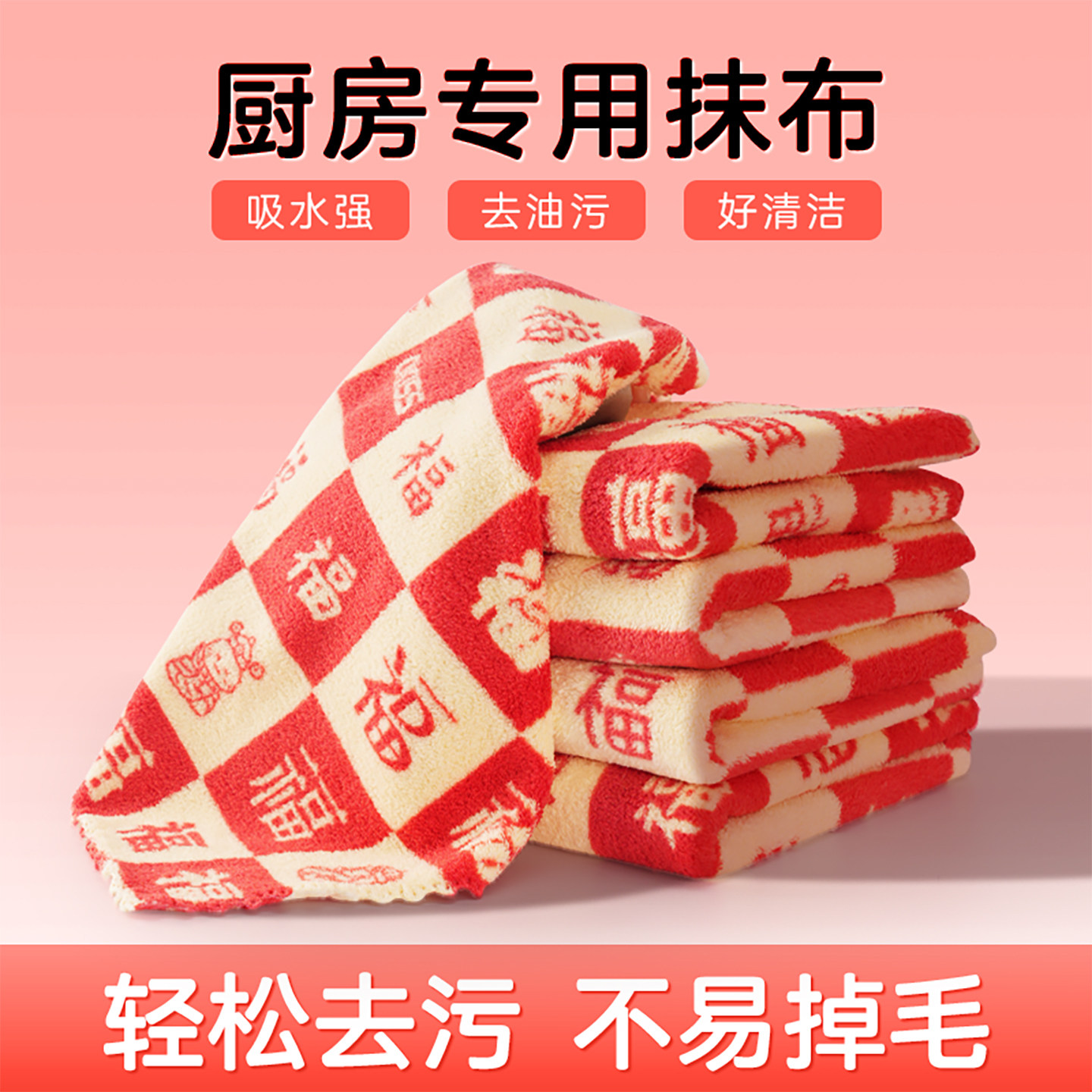 厨房专用吸水抹布加厚耐磨不易掉毛洗碗布毛巾家用清洁擦桌百洁布,家庭/个人清洁工具,抹布,淘宝优惠券,粉丝福利购,淘宝优惠卷