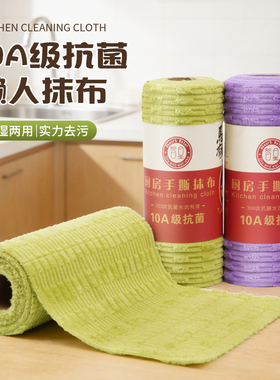 10A抗菌撕撕乐周抛抹布厨房专用不易掉毛沾油加厚吸水涮锅洗碗布