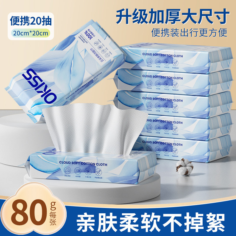 欧凯斯一次性洗脸巾旅行外出小包便携洁面擦脸巾加厚加大洗面毛巾