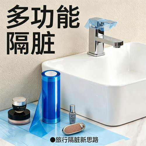酒店一次性便携加厚隔脏洗脸盆膜