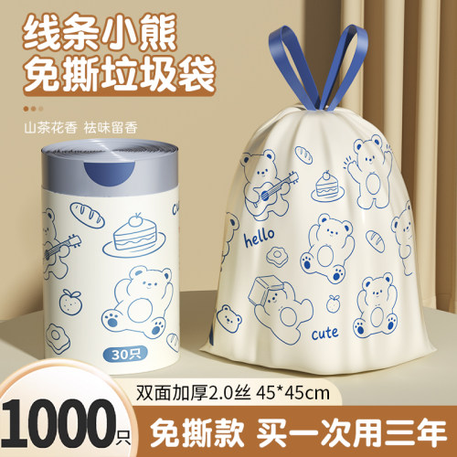 山茶花香免撕卡通小熊垃圾袋