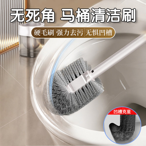 2026新款无死角马桶刷硬毛刷
