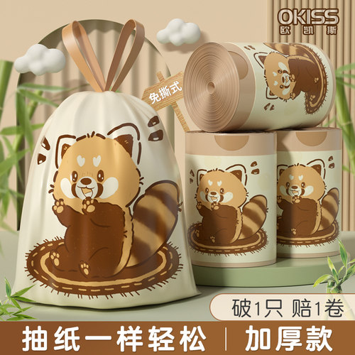 【小熊猫垃圾袋】加厚免撕