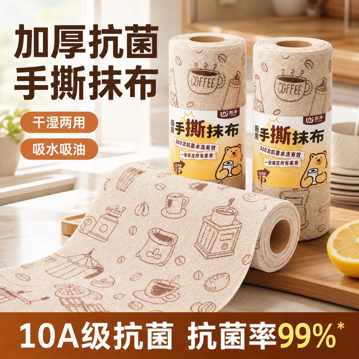 【10A抗菌撕撕乐周抛抹布】图片