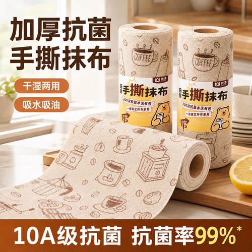 【10A抗菌撕撕乐周抛抹布】